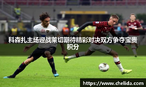 米兰体育