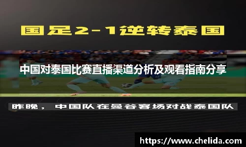 ac Milan