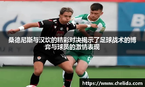 ac Milan